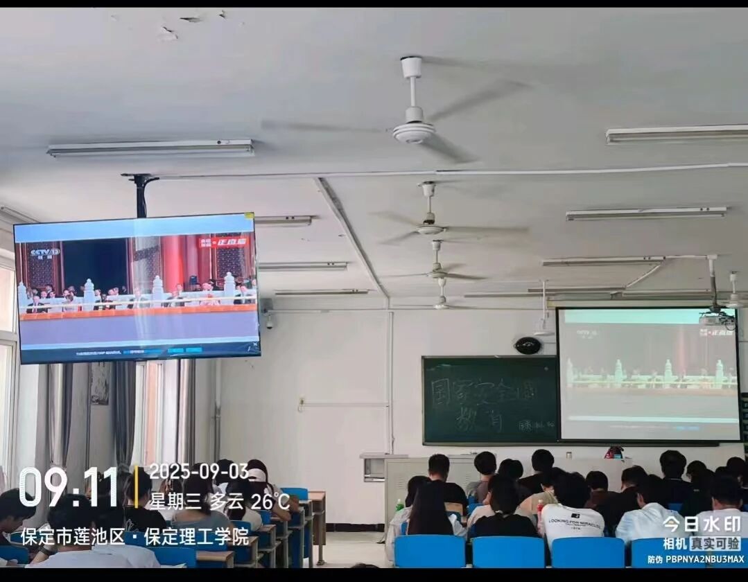 我院组织师生观看纪念中国人民抗日战争暨世界反法西斯战争胜利80周年大会