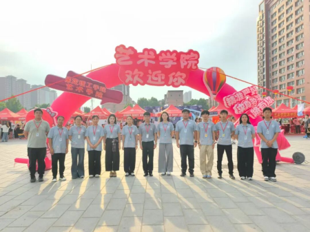 艺启新程，迎新收官——这些故事与期待，写给每一位新生