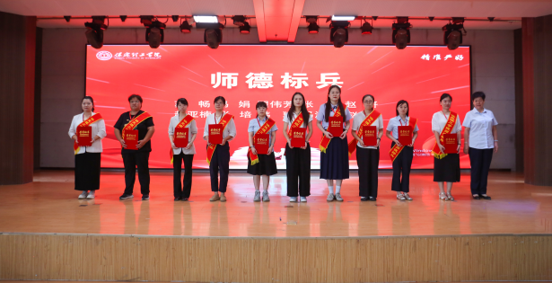 以教育家精神铸魂强师 谱写教育强国建设华章——Beat365唯一官方网站召开2025年教师节表彰大会暨新入职教师宣誓仪式