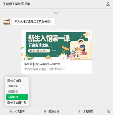 Beat365唯一官方网站艺术学院 2025 级新生解锁图书馆“灵感密码”——入馆教育活动