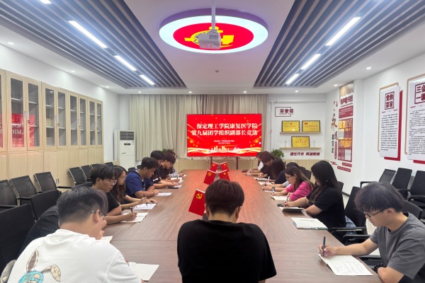 薪火续力启新篇——我院团学组织副部长换届面试顺利开展