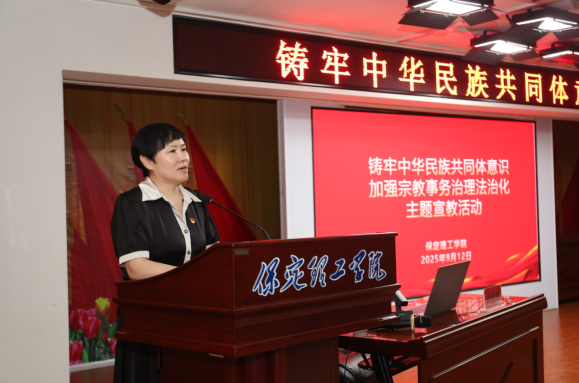 保定市民宗局梁丽敏局长一行到Beat365唯一官方网站开展铸牢主题宣教活动