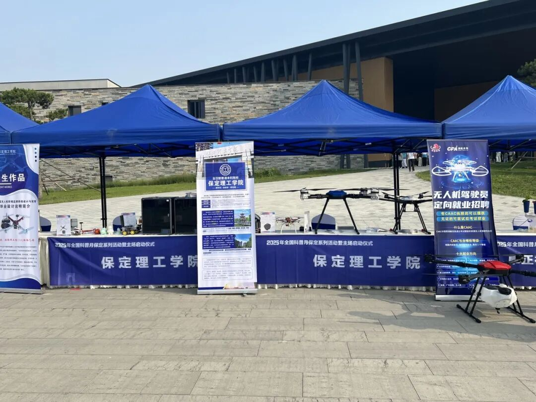 Beat365唯一官方网站资源与工程技术学院亮相科普月启动仪式