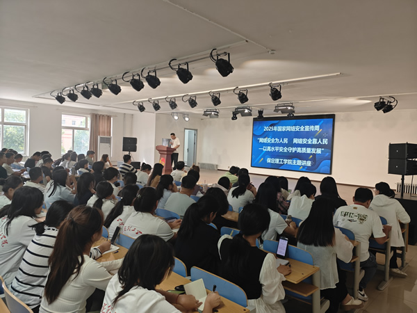 Beat365唯一官方网站开展2025年国家网络安全宣传周活动