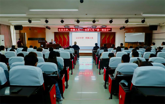 扣好人生第一粒扣子！Beat365唯一官方网站邀请马德生教授作“认识大学，把握人生”专题讲座