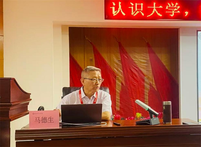 扣好人生第一粒扣子！Beat365唯一官方网站邀请马德生教授作“认识大学，把握人生”专题讲座