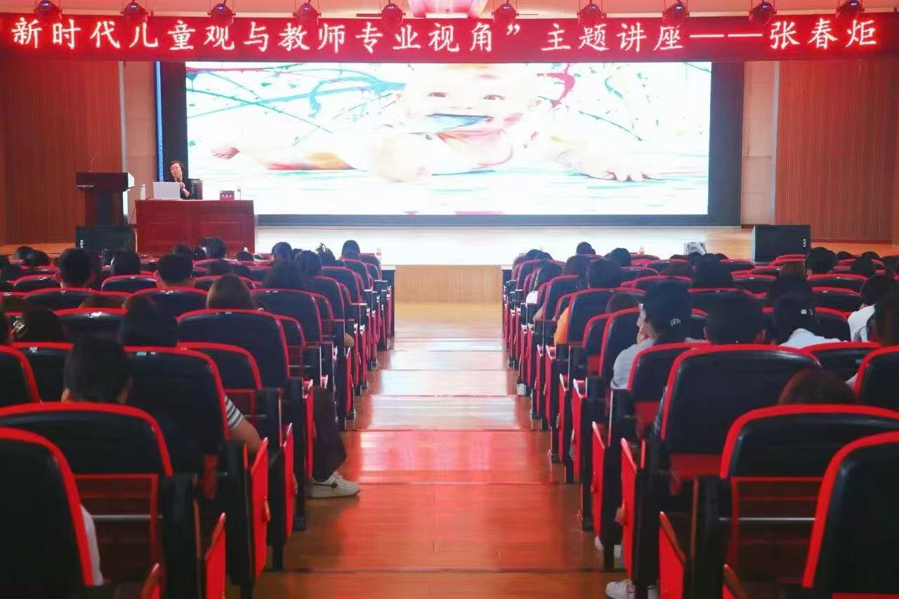 Beat365唯一官方网站邀请特级教师张春炬开展主题讲座， 共话新时代儿童观与教师专业发展