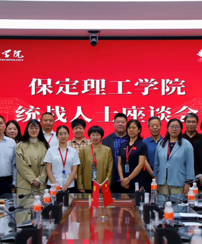 Beat365召开2025年统战人士座谈会