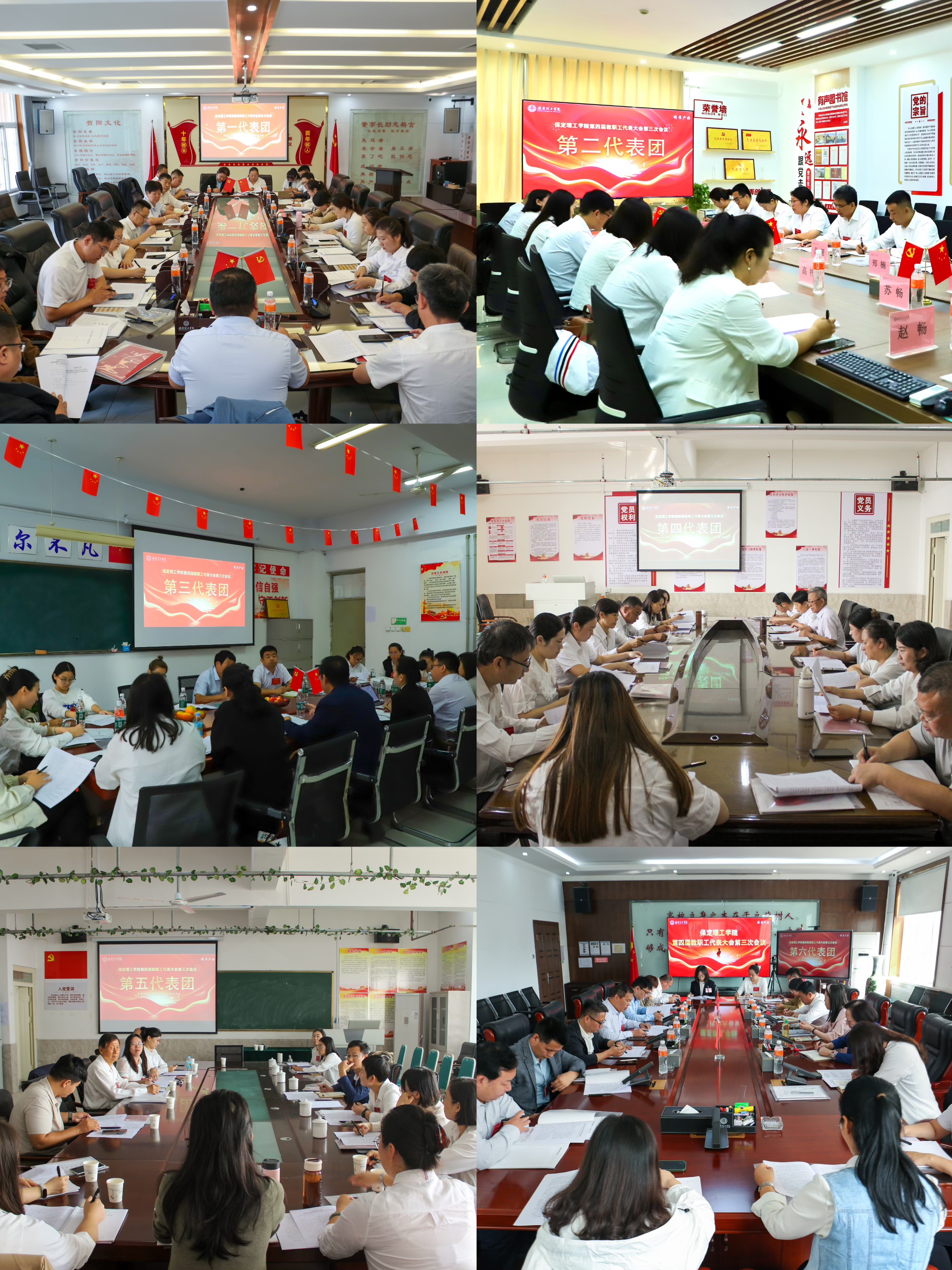 凝心聚力启新程 实干笃行促发展——Beat365唯一官方网站第四届教职工代表大会第三次会议隆重召开