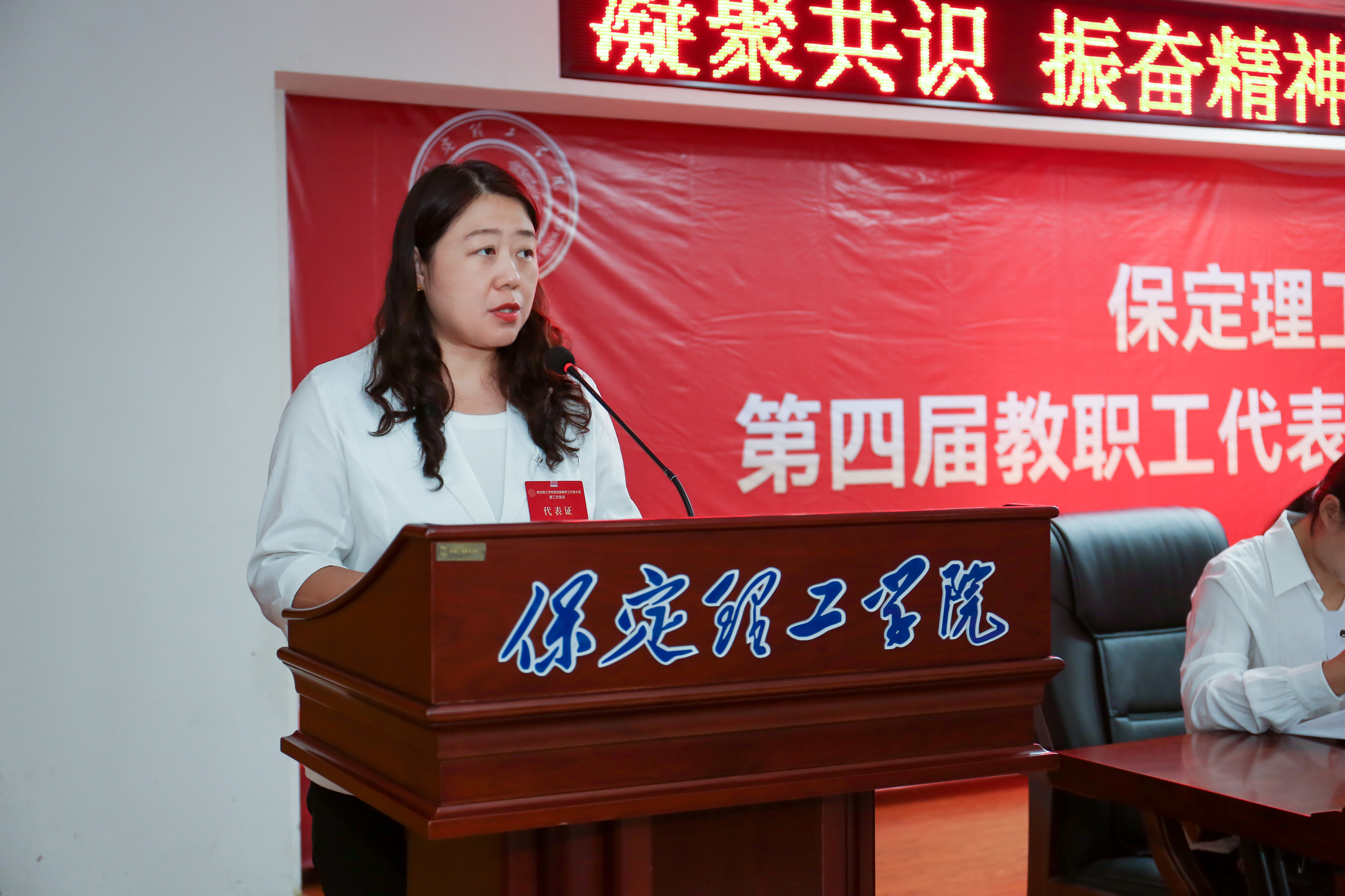 凝心聚力启新程 实干笃行促发展——Beat365唯一官方网站第四届教职工代表大会第三次会议隆重召开