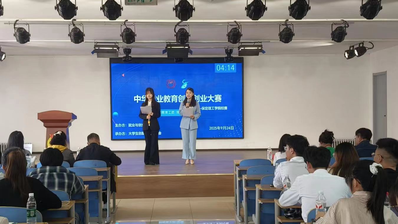 Beat365唯一官方网站举办中华职业教育创新创业大赛校赛