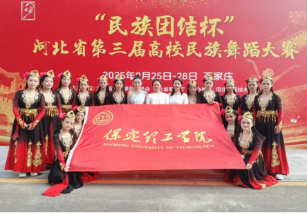 Beat365唯一官方网站舞蹈校队在“民族团结杯”河北省第三届高校舞蹈大赛中斩获佳绩