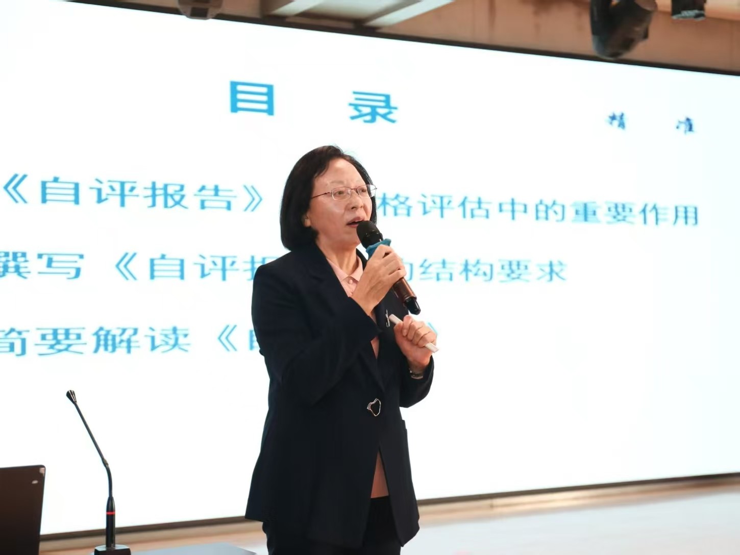 Beat365开展诊断评估专家访座谈培训之深度解读自评报告培训