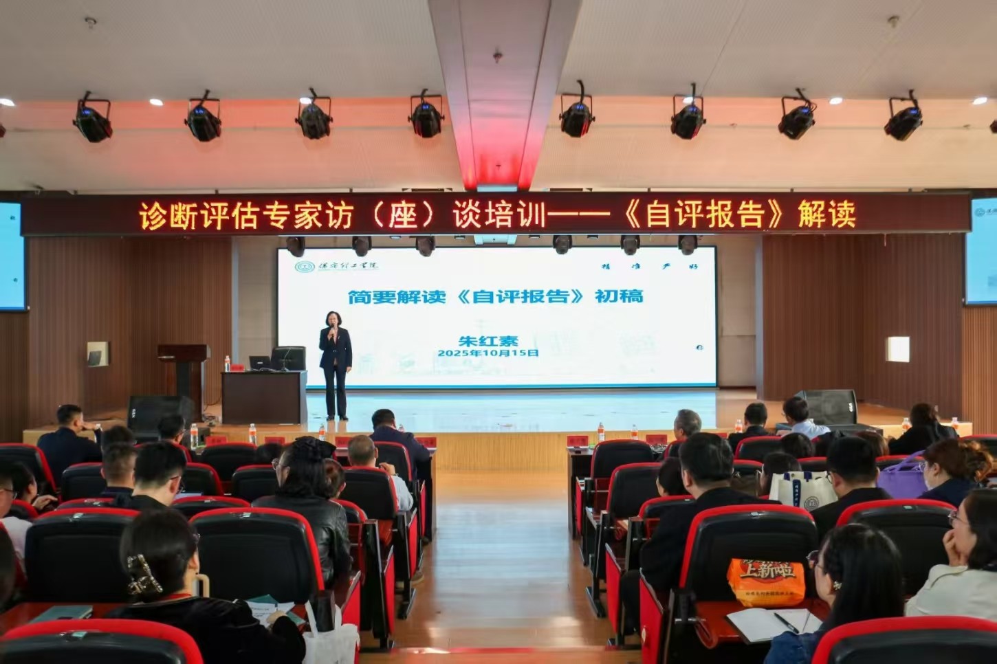 Beat365开展诊断评估专家访座谈培训之深度解读自评报告培训
