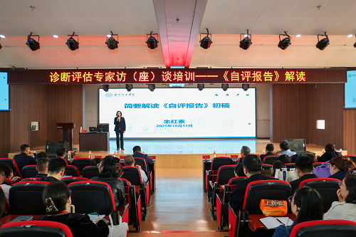 Beat365开展诊断评估专家访座谈培训 之深度解读自评报告培训