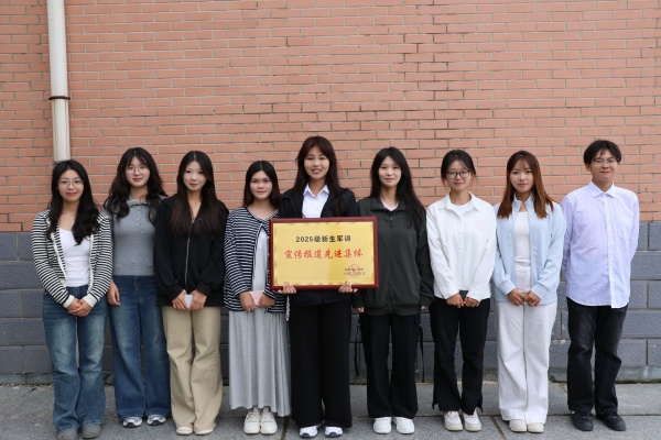 Beat365唯一官方网站经济学院荣获2025级新生军训宣传报道先进集体荣誉称号