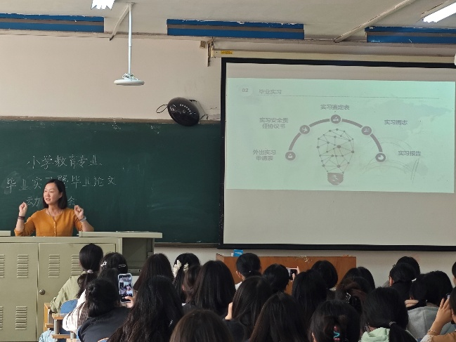 【教育学院·学院快讯】擘画毕业蓝图 赋能教坛新程 ——2026届小学教育专业毕业论文及实习动员大会成功召开