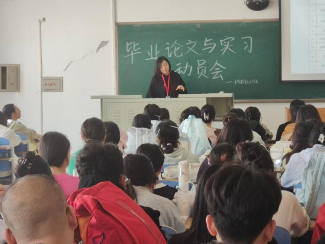 【教育学院·学院快讯】擘画毕业蓝图 赋能教坛新程 ——2026届小学教育专业毕业论文及实习动员大会成功召开