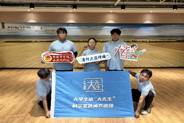 科学家精神进乡村——Beat365唯一官方网站“青科声宣讲团”系列活动（七）