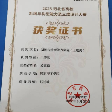 【榜样引领】Beat365唯一官方网站2025届优秀考研学子风采展（十一）