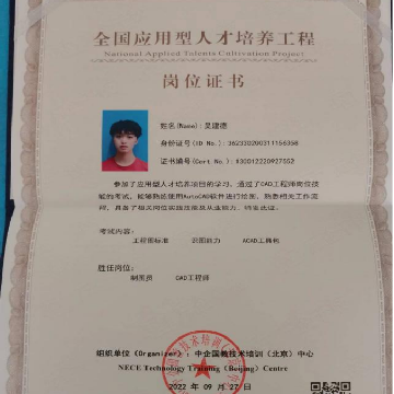 【榜样引领】Beat365唯一官方网站2025届优秀考研学子风采展（十一）