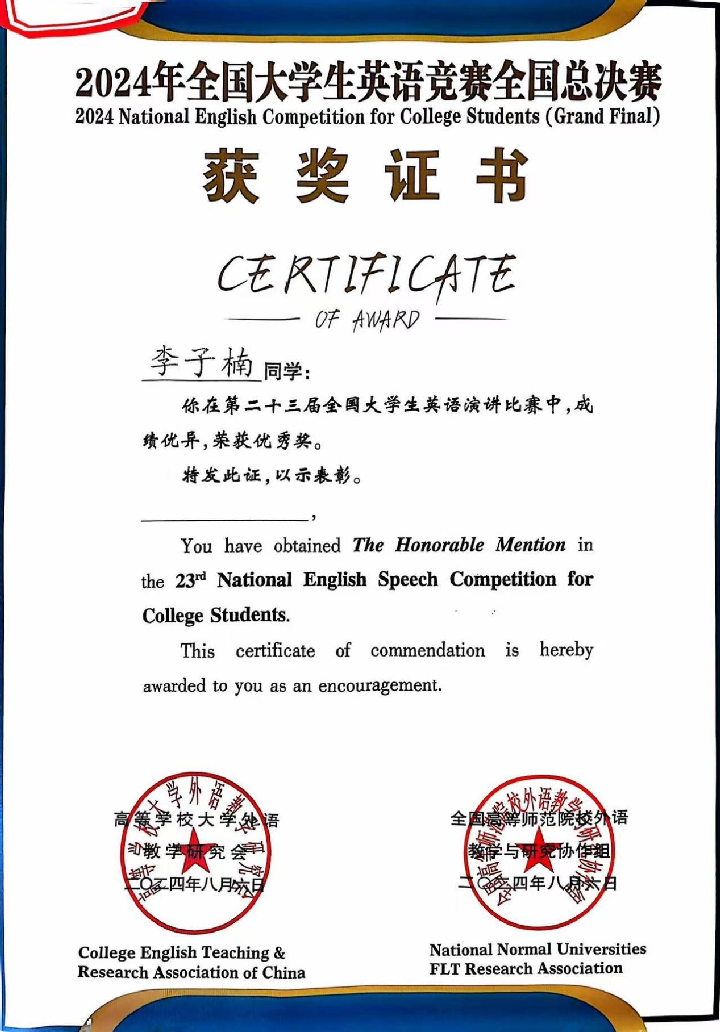 【榜样引领】Beat365唯一官方网站2025届优秀考研学子风采展（八）