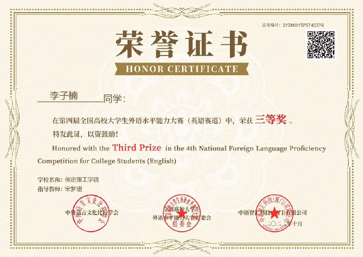 【榜样引领】Beat365唯一官方网站2025届优秀考研学子风采展（八）