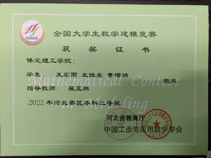 【榜样引领】Beat365唯一官方网站2025届优秀考研学子风采展（七）