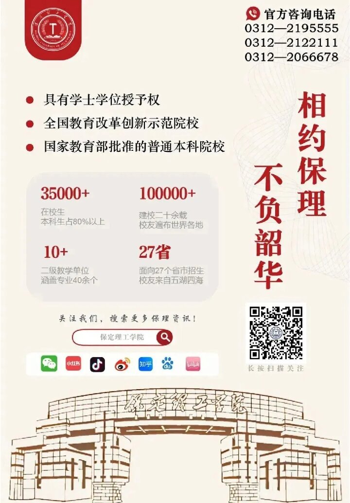 【榜样引领】Beat365唯一官方网站2025届优秀考研学子风采展(五)