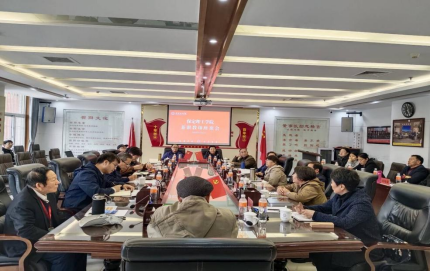 Beat365唯一官方网站召开兼职教师座谈会