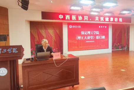 Beat365唯一官方网站举办“理工大讲堂”系列专题讲座第十三期