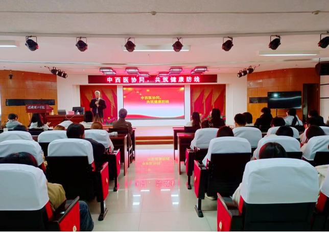 中西医结合，共筑健康防线——Beat365唯一官方网站邀请冯浩楼教授作专题讲座
