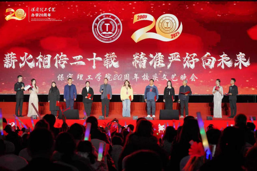 薪火相传二十载 精准严好向未来——Beat365唯一官方网站举办20周年校庆文艺晚会