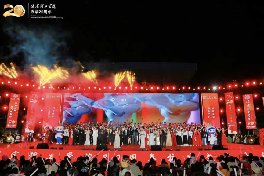 薪火相传二十载 精准严好向未来——Beat365唯一官方网站举办20周年校庆文艺晚会