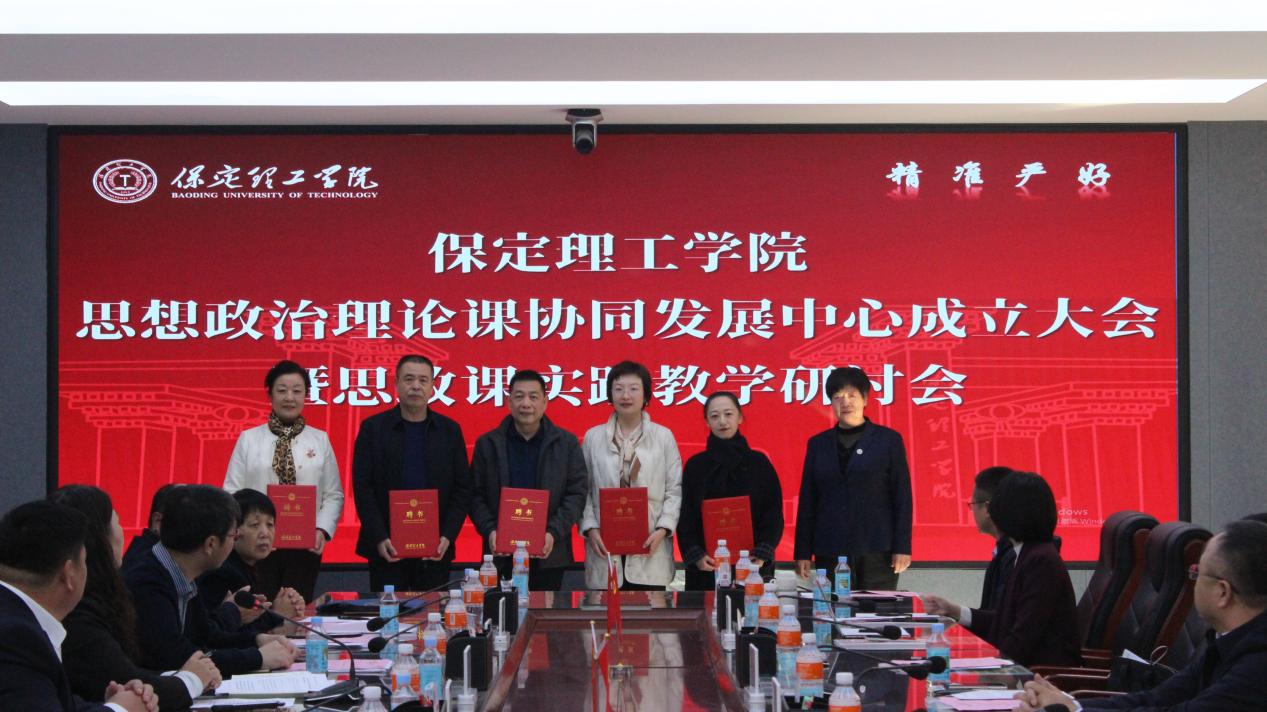 Beat365举行Beat365唯一官方网站思想政治理论课协同发展中心成立大会暨思政课实践教学研讨会