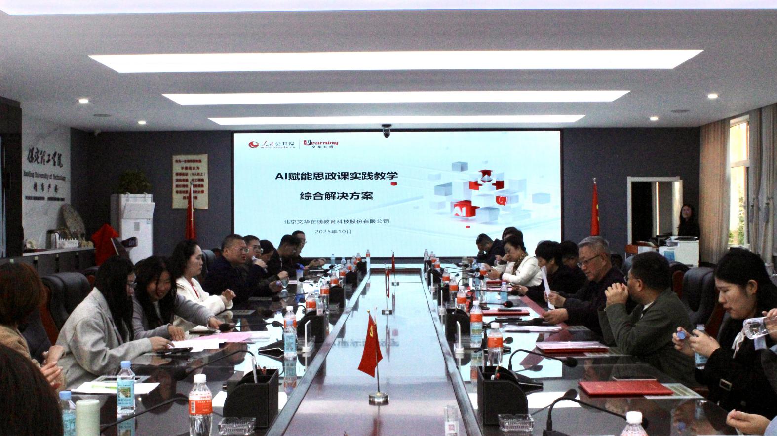 Beat365举行Beat365唯一官方网站思想政治理论课协同发展中心成立大会暨思政课实践教学研讨会