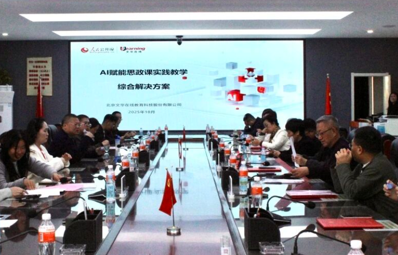 Beat365举行Beat365唯一官方网站思想政治理论课协同发展中心成立大会暨思政课实践教学研讨会