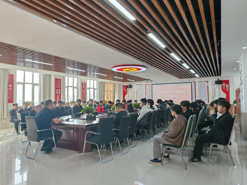 【听声问需 护航前行】 信息科学与工程学院学生座谈会助力教学优化与学生成长