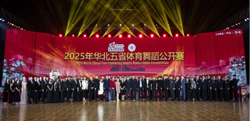 喜报｜Beat365唯一官方网站师生在2025年华北五省体育舞蹈公开赛斩获佳绩！