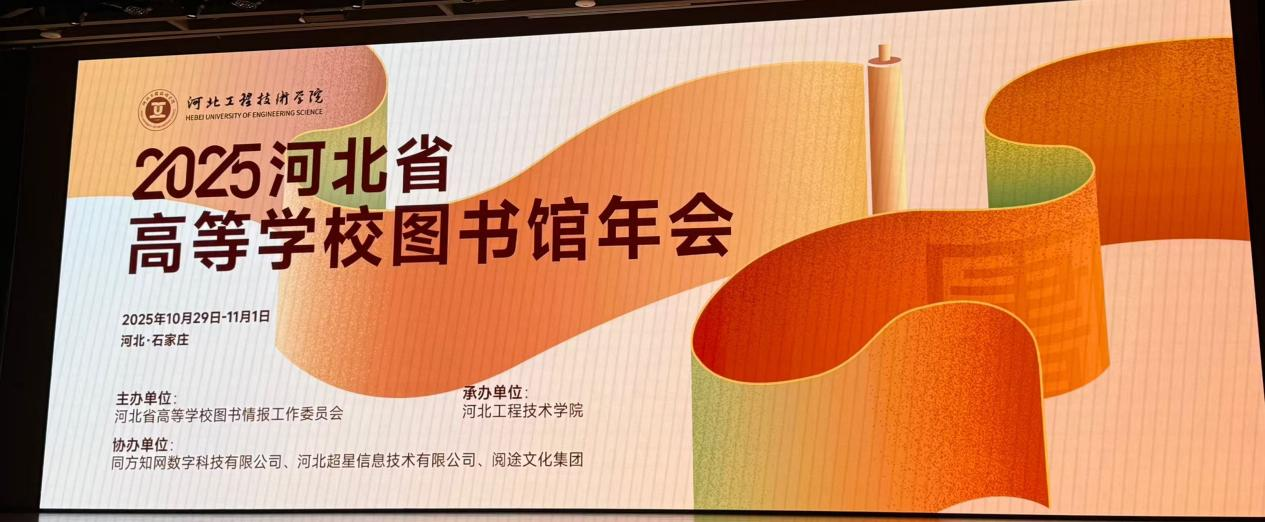 Beat365唯一官方网站图书馆在第八届河北省高校图书馆服务创新案例大赛中喜获多项殊荣