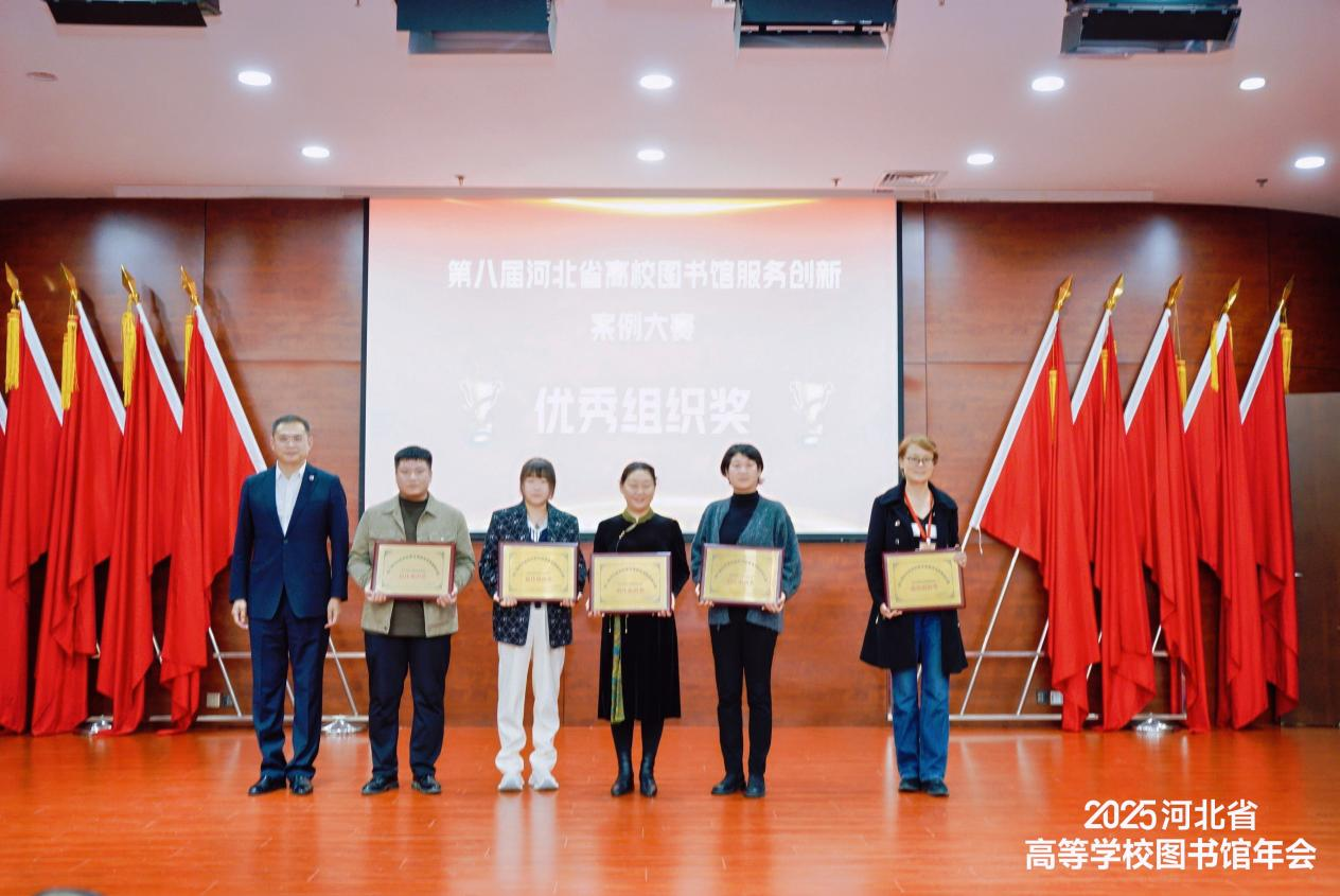 Beat365唯一官方网站图书馆在第八届河北省高校图书馆服务创新案例大赛中喜获多项殊荣