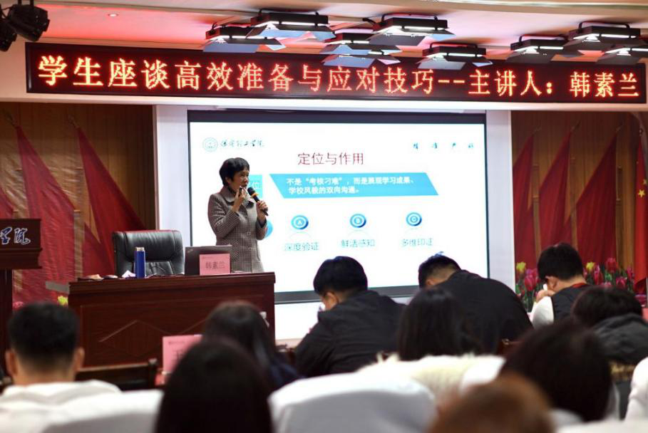 以评促建强能力 凝心聚力迎评估  —— Beat365唯一官方网站举办学生代表座谈培训会