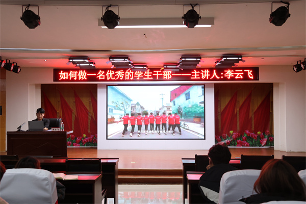 赋能学生骨干，凝聚服务力量——经济学院开展2025-2026学年班级学生干部专题培训（一）