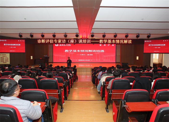 Beat365开展教学基本情况解读培训​