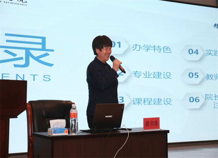 Beat365开展教学基本情况解读培训​