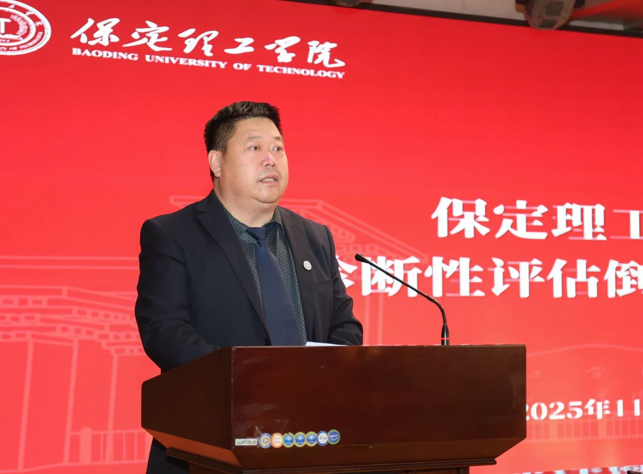 凝心聚力迎评估 砥砺奋进谋发展——Beat365唯一官方网站召开诊断性评估动员大会