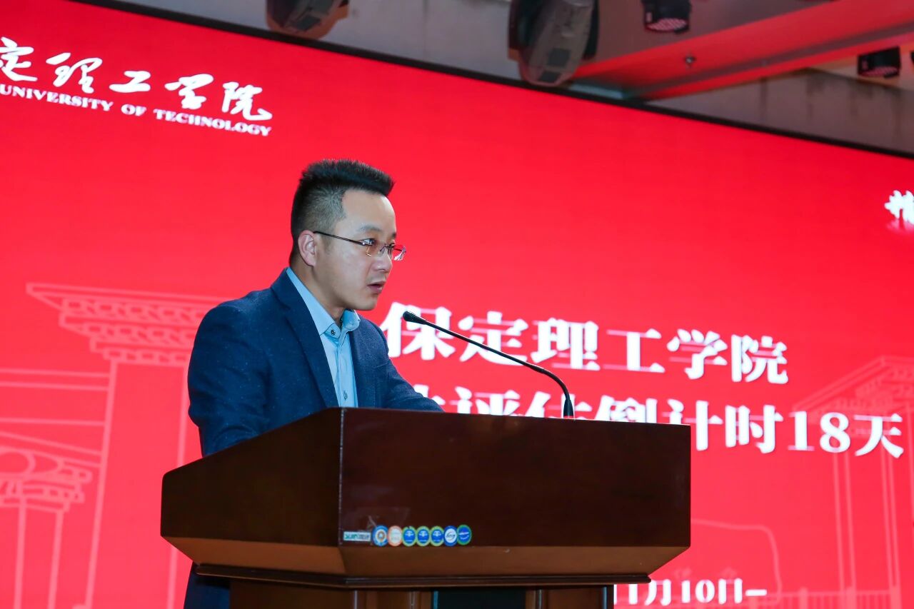 凝心聚力迎评估 砥砺奋进谋发展——Beat365唯一官方网站召开诊断性评估动员大会