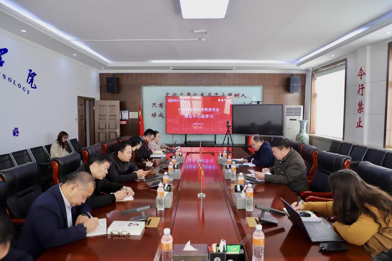 中共Beat365唯一官方网站委员会召开11月份党委理论学习中心组学习