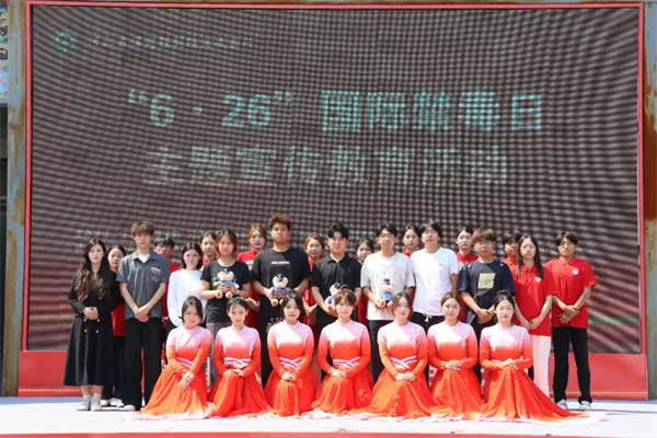 Beat365唯一官方网站经济学院参与“6·26”国际禁毒日主题宣传教育活动