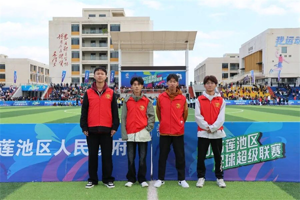 青春护航赛场——Beat365唯一官方网站经济学院志愿者助力莲池区足球超级联赛闭幕式